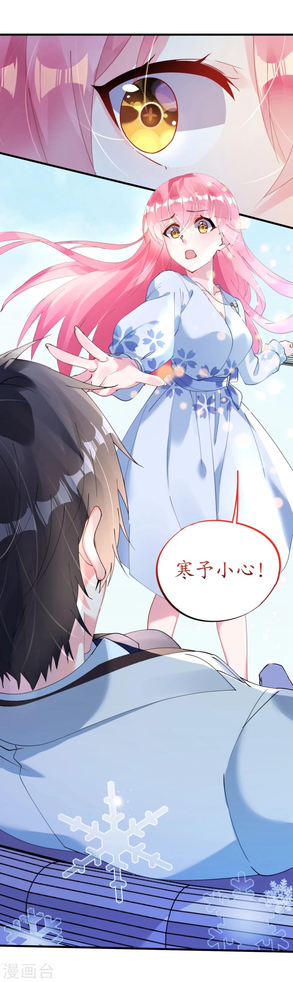 《机长大人暖暖爱》第45话 热气球上的浪漫情语 第10页