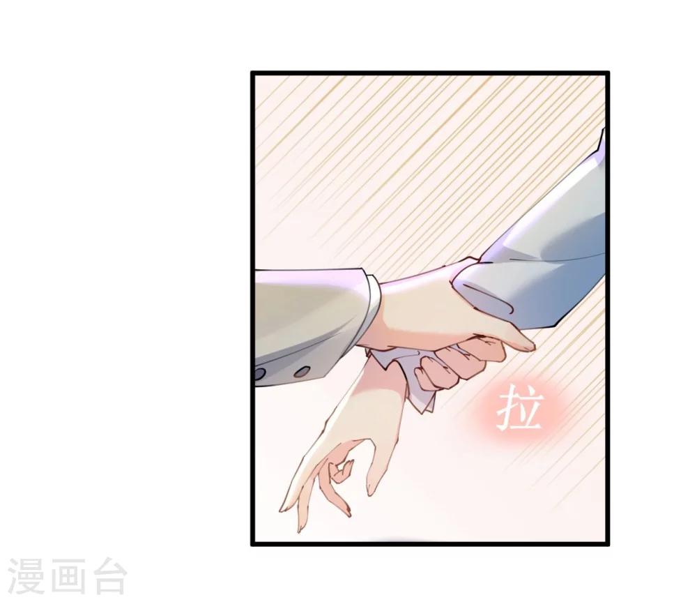 《机长大人暖暖爱》第45话 热气球上的浪漫情语 第11页