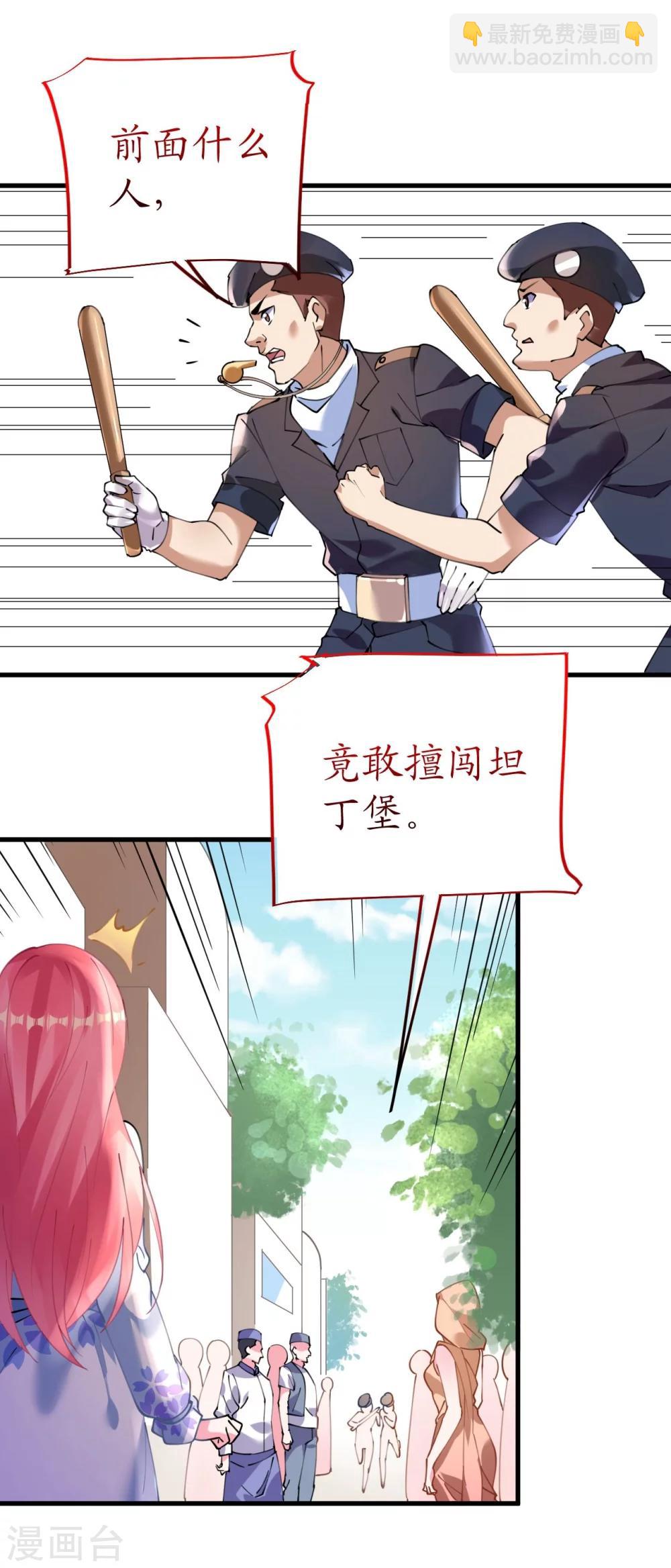 《机长大人暖暖爱》第45话 热气球上的浪漫情语 第26页