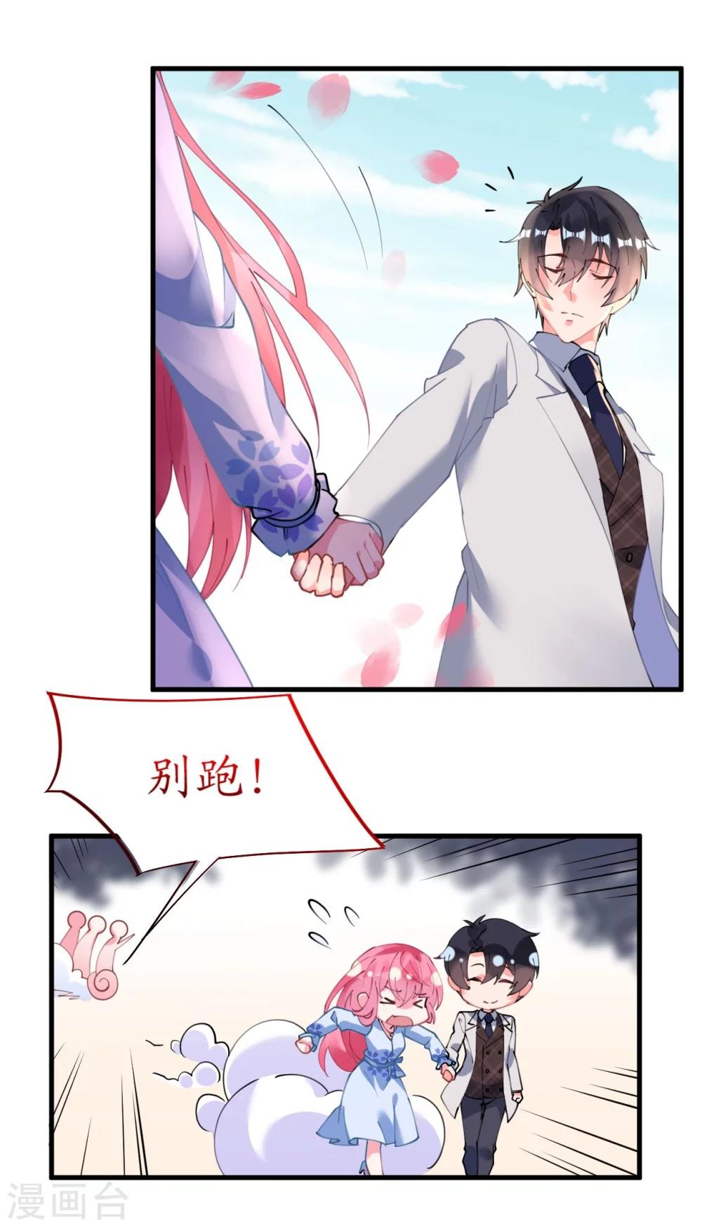 《机长大人暖暖爱》第45话 热气球上的浪漫情语 第27页