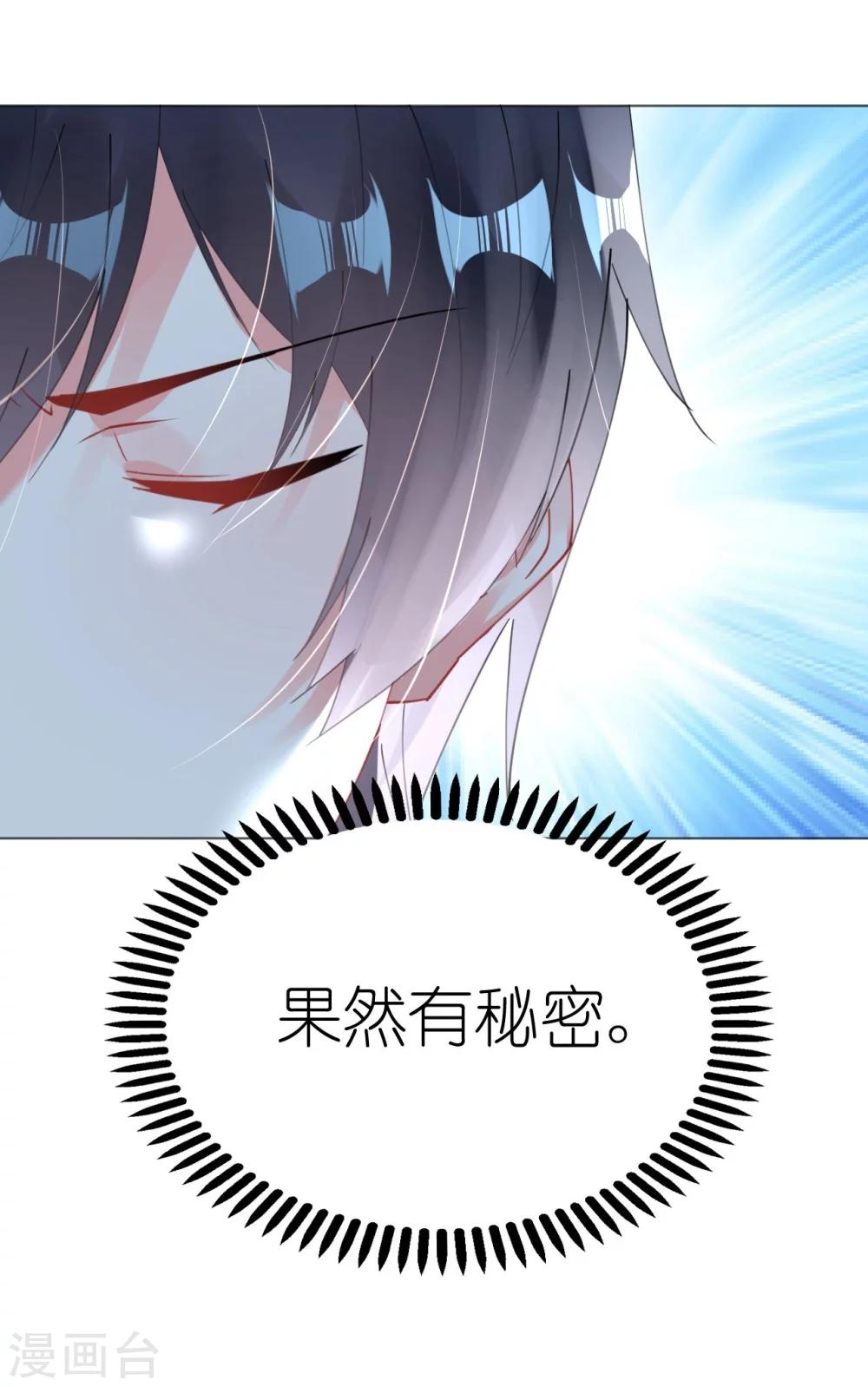 《机长大人暖暖爱》第45话 热气球上的浪漫情语 第29页