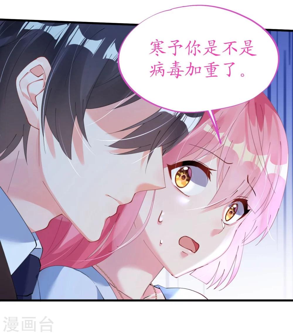 《机长大人暖暖爱》第45话 热气球上的浪漫情语 第6页