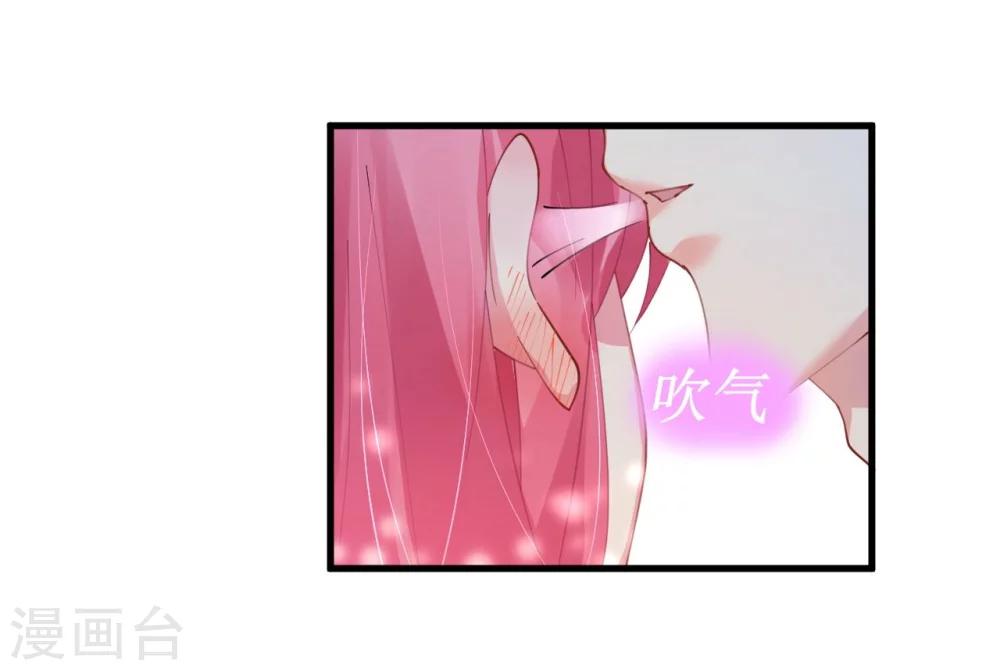 《机长大人暖暖爱》第45话 热气球上的浪漫情语 第7页