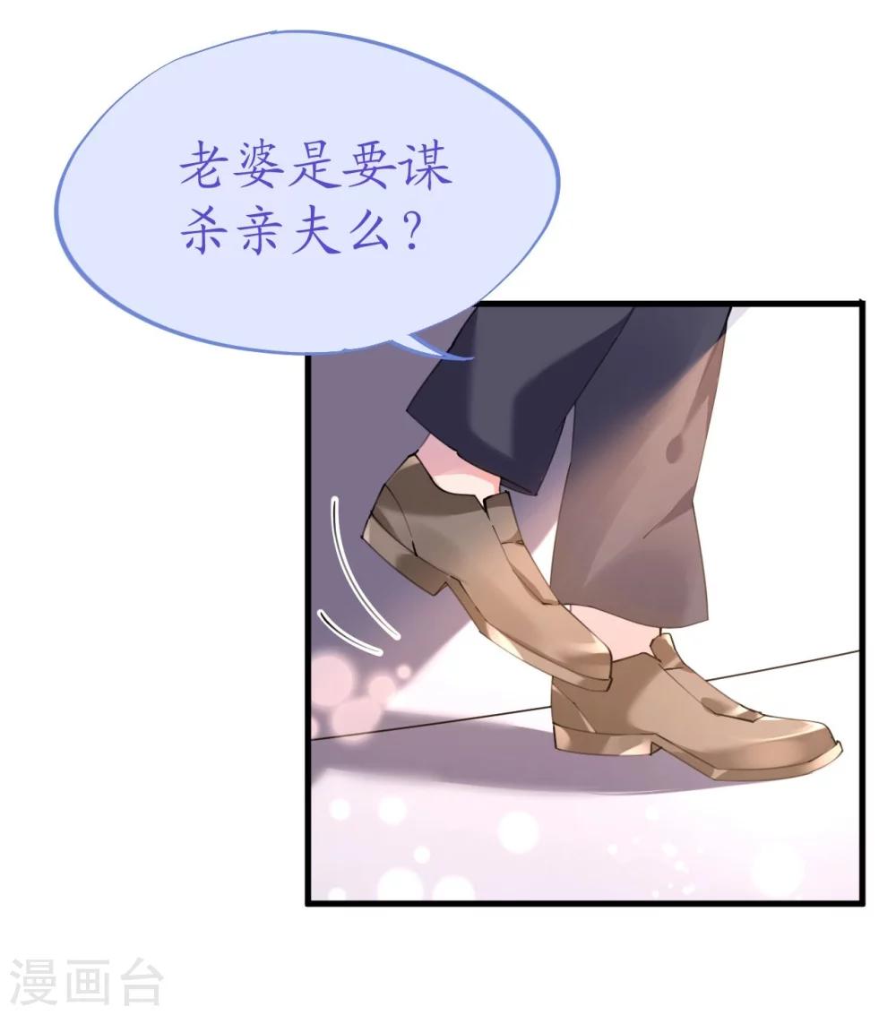 《机长大人暖暖爱》第45话 热气球上的浪漫情语 第9页