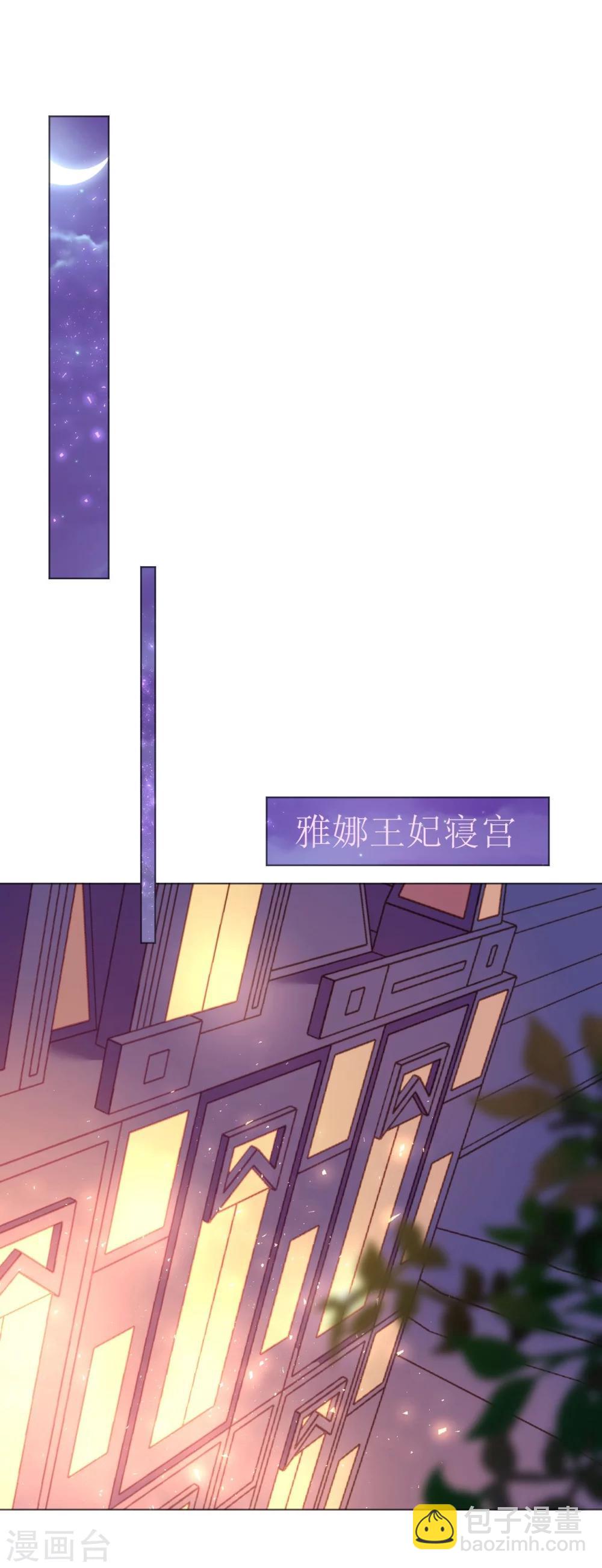 《机长大人暖暖爱》第50话 菲菲出逃再生意外 第18页