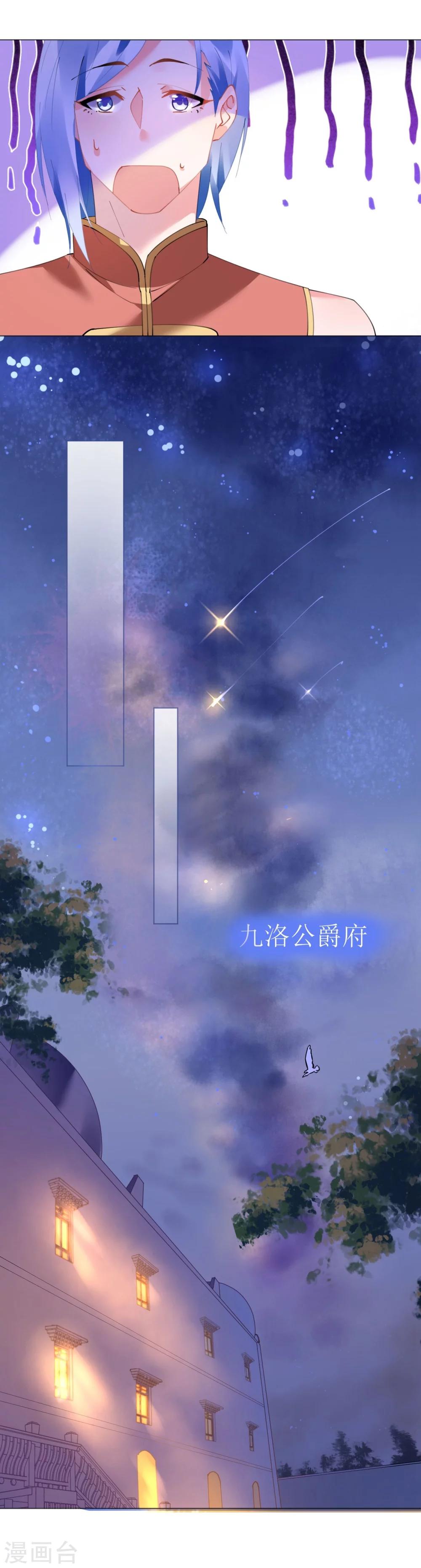 《机长大人暖暖爱》第50话 菲菲出逃再生意外 第27页