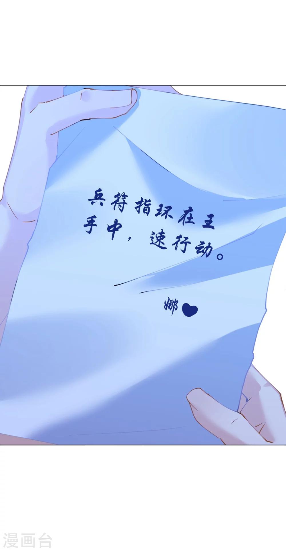 《机长大人暖暖爱》第50话 菲菲出逃再生意外 第32页