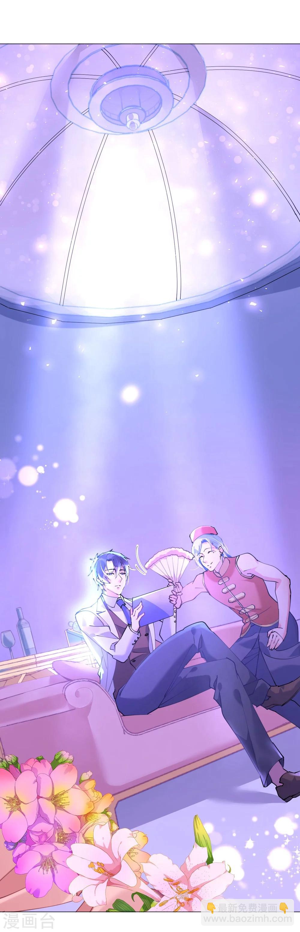 《机长大人暖暖爱》第49话 腹黑寒予报抢妻之仇 第16页