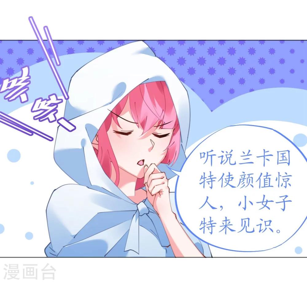 《机长大人暖暖爱》第49话 腹黑寒予报抢妻之仇 第18页