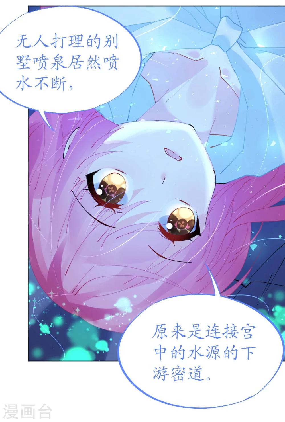 《机长大人暖暖爱》第49话 腹黑寒予报抢妻之仇 第33页