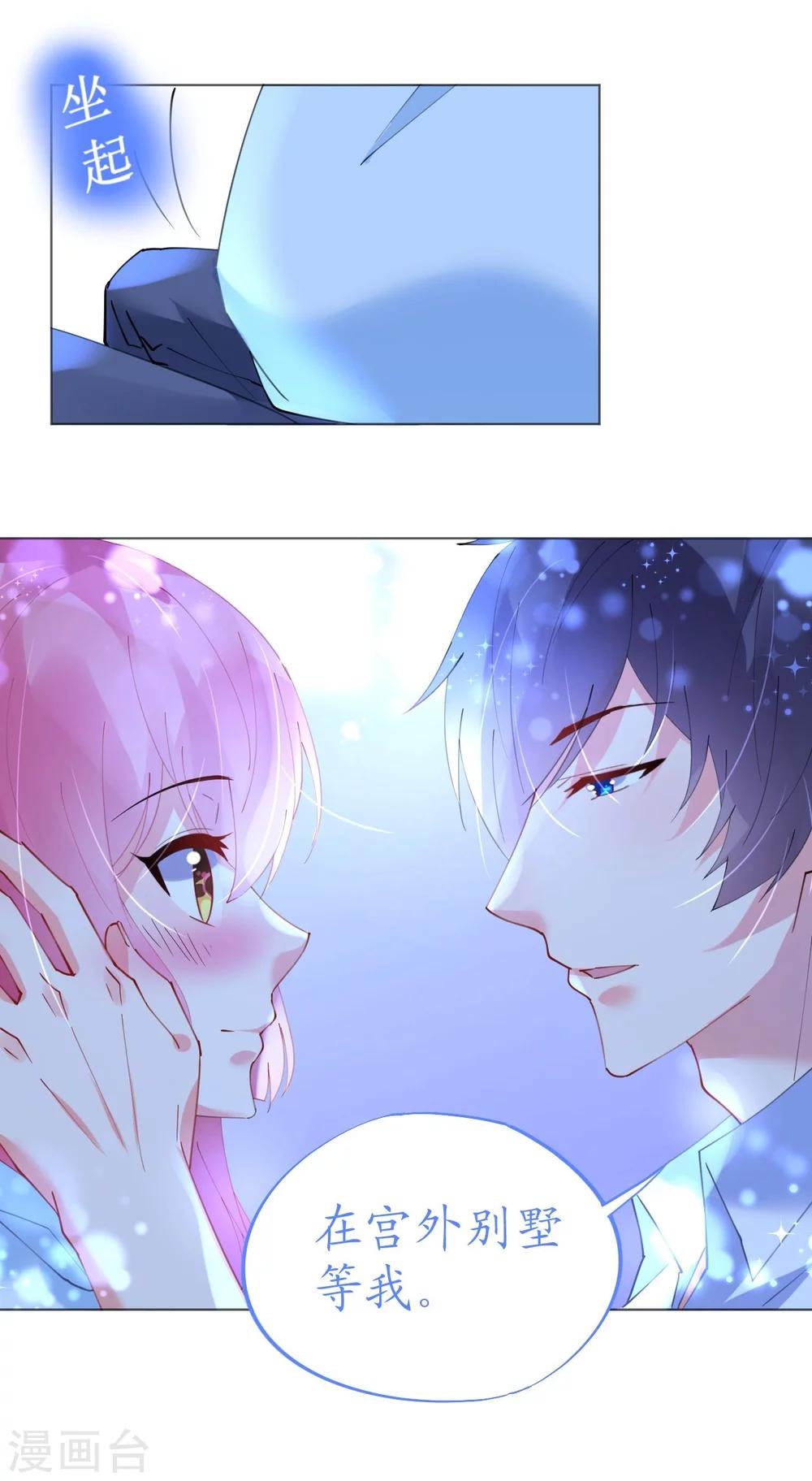 《机长大人暖暖爱》第49话 腹黑寒予报抢妻之仇 第34页