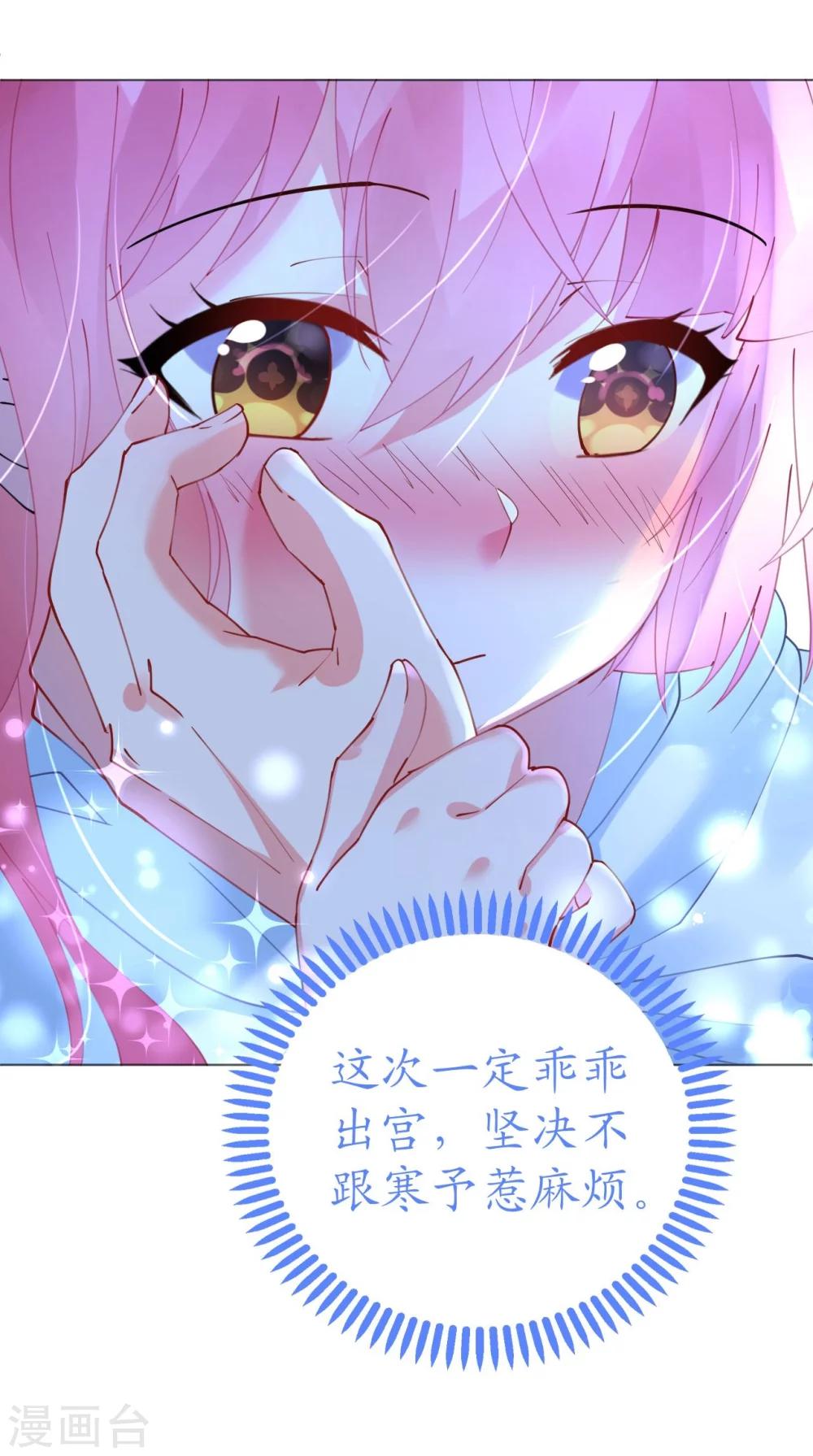 《机长大人暖暖爱》第49话 腹黑寒予报抢妻之仇 第35页