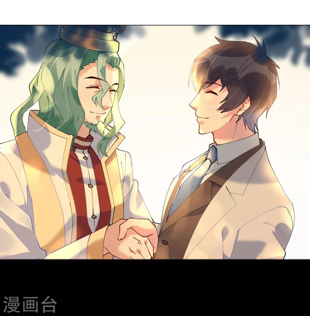 《机长大人暖暖爱》第49话 腹黑寒予报抢妻之仇 第6页