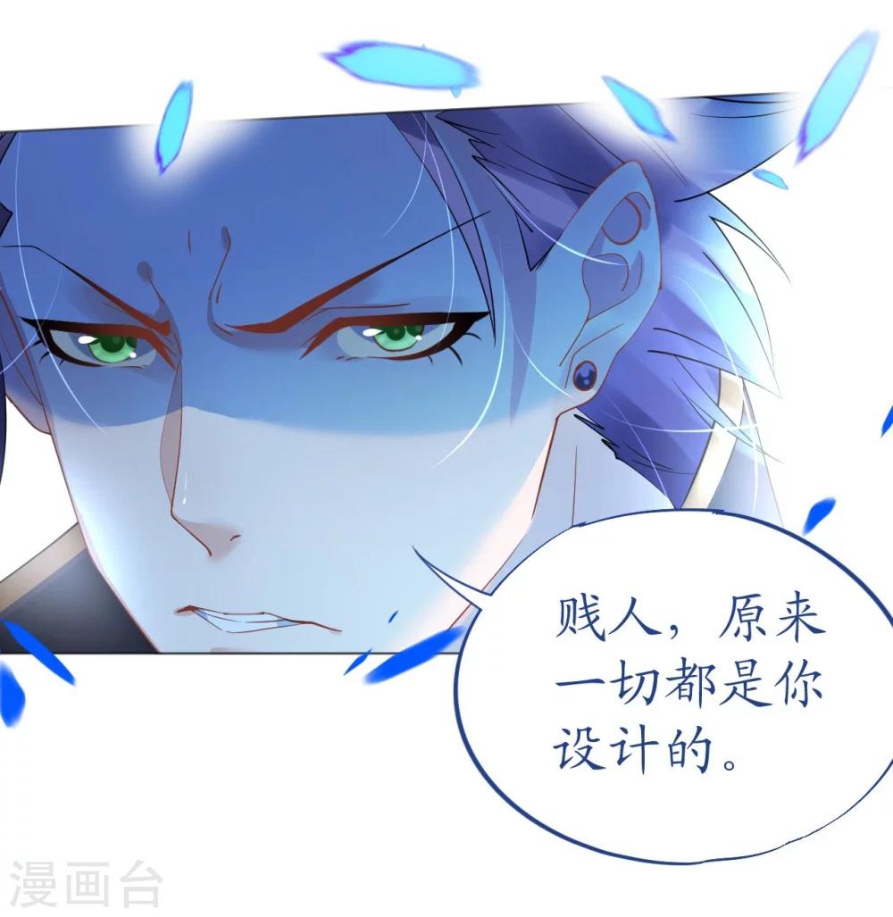 《机长大人暖暖爱》第51话 寒予设计反遭陷阱 第12页