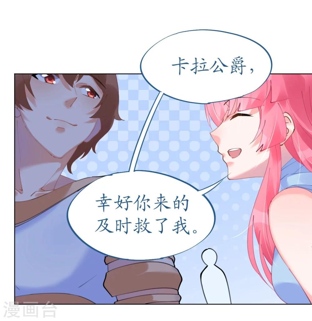 《机长大人暖暖爱》第51话 寒予设计反遭陷阱 第19页