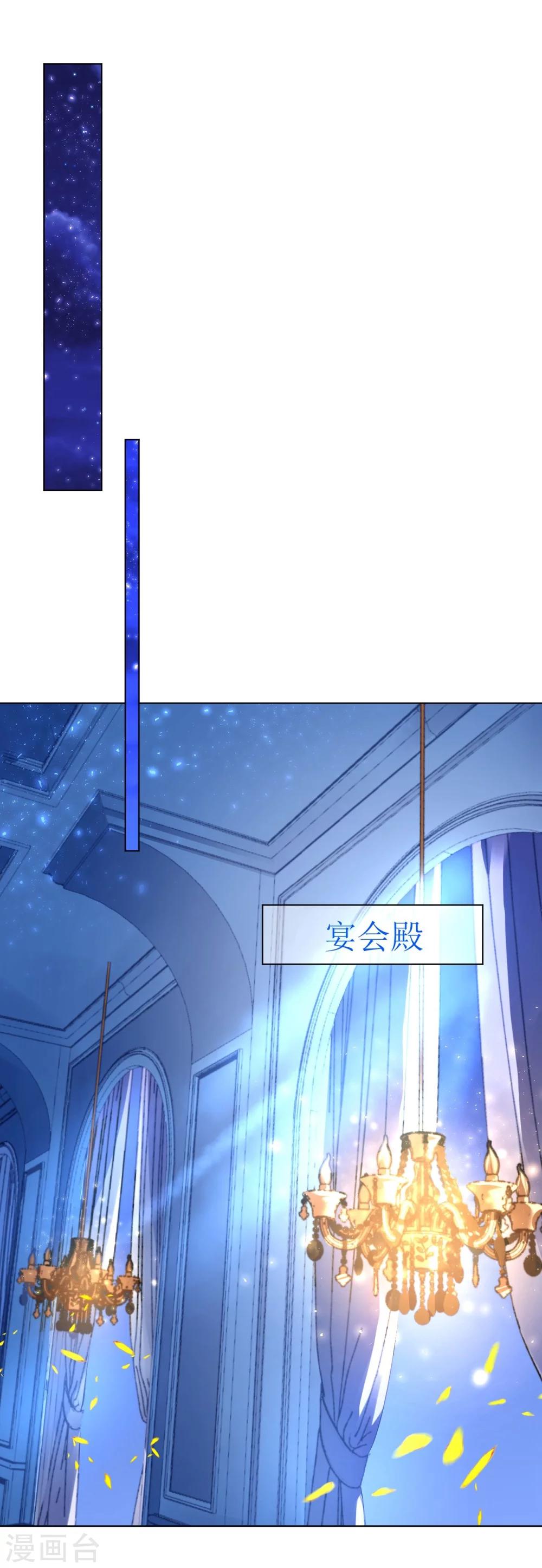 《机长大人暖暖爱》第51话 寒予设计反遭陷阱 第22页