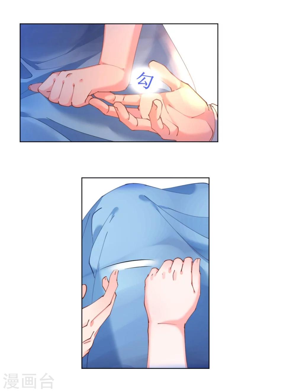 《机长大人暖暖爱》第51话 寒予设计反遭陷阱 第23页