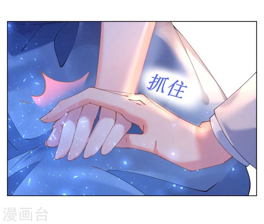 《机长大人暖暖爱》第51话 寒予设计反遭陷阱 第24页