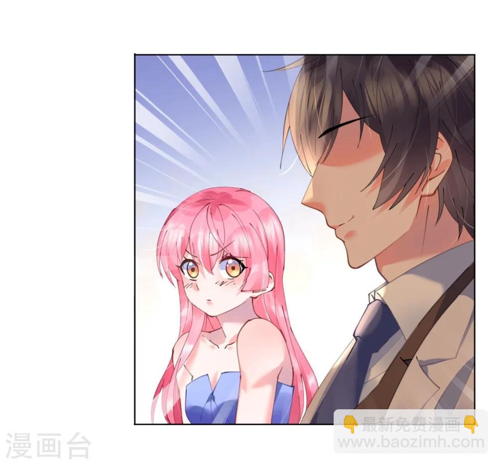 《机长大人暖暖爱》第51话 寒予设计反遭陷阱 第25页