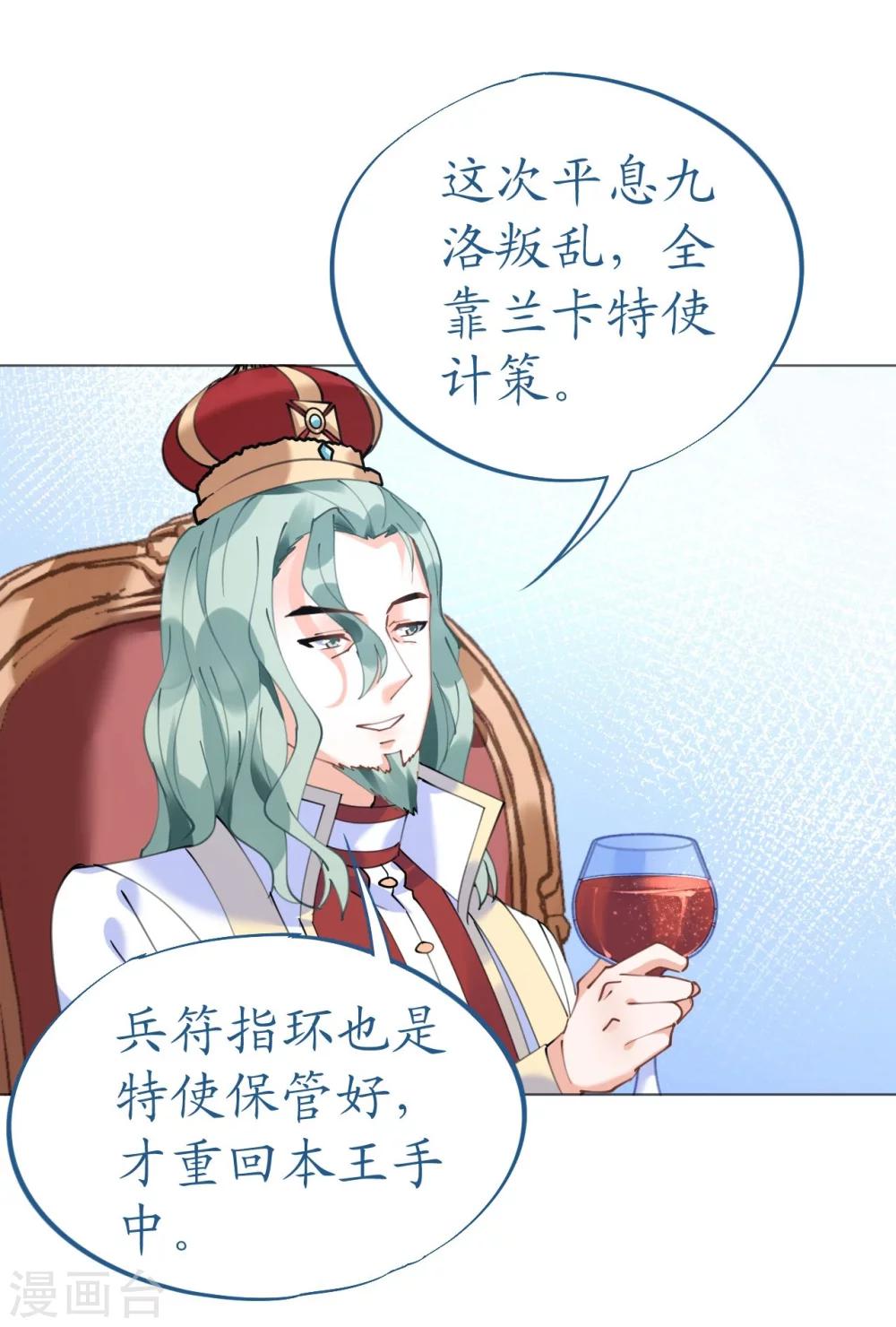 《机长大人暖暖爱》第51话 寒予设计反遭陷阱 第26页