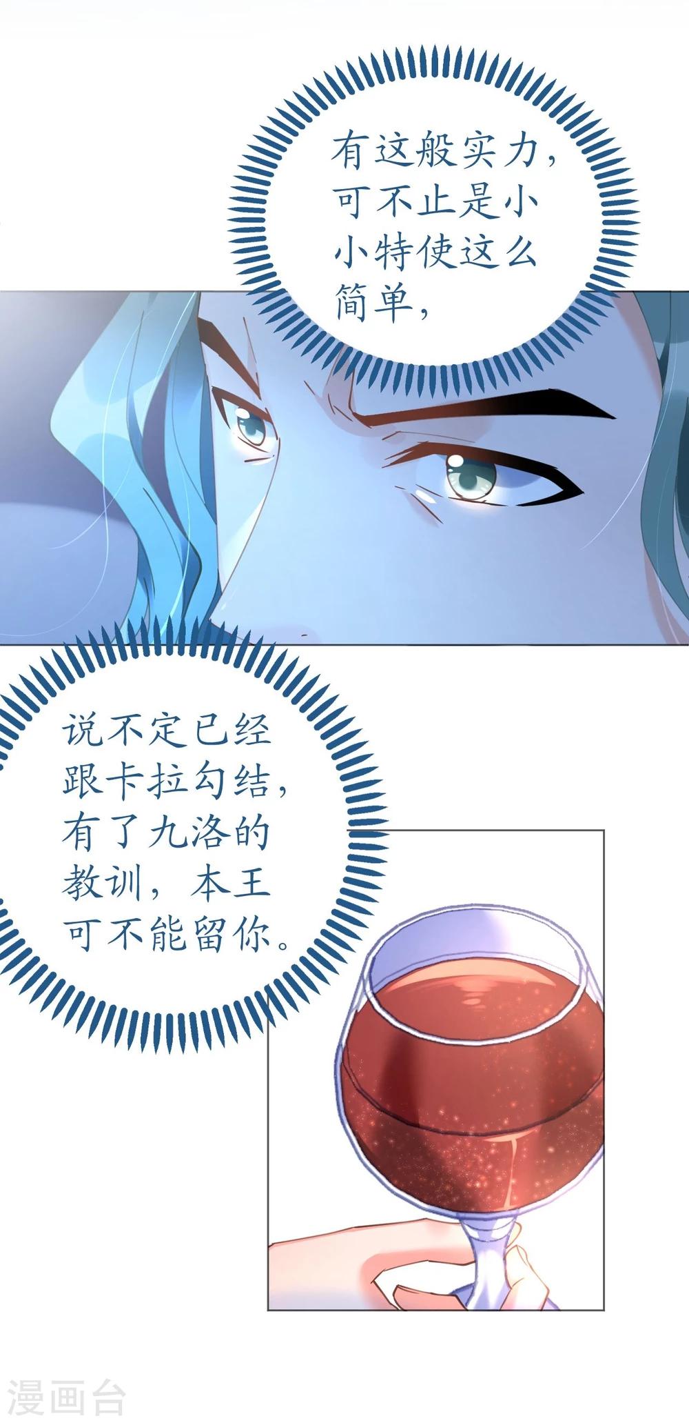《机长大人暖暖爱》第51话 寒予设计反遭陷阱 第28页