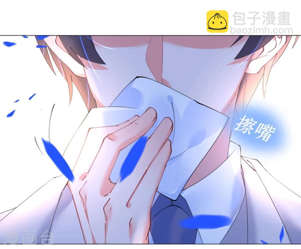 《机长大人暖暖爱》第51话 寒予设计反遭陷阱 第30页