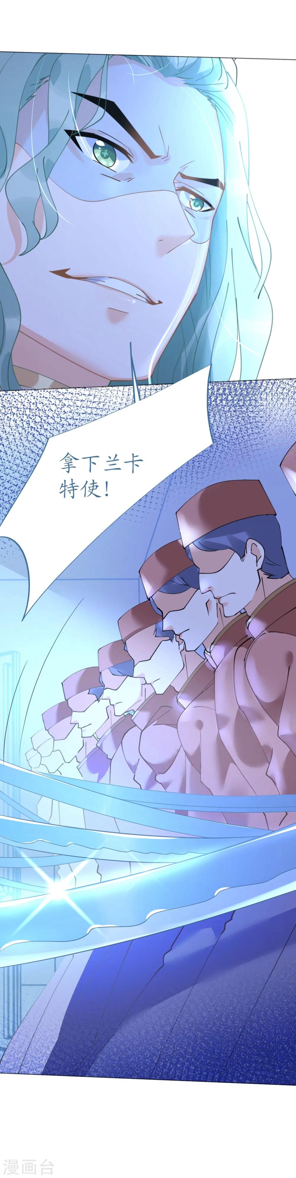 《机长大人暖暖爱》第51话 寒予设计反遭陷阱 第35页