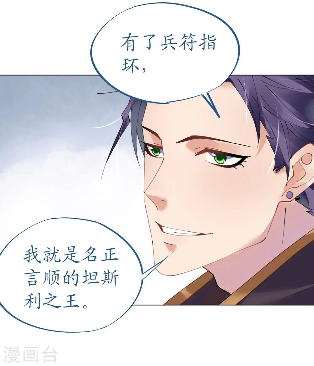 《机长大人暖暖爱》第51话 寒予设计反遭陷阱 第6页
