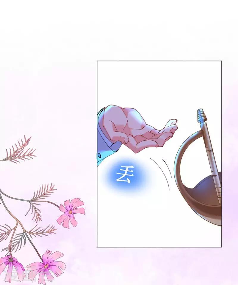 《机长大人暖暖爱》第52话 宫宴陷阱寒予霸气反击 第15页