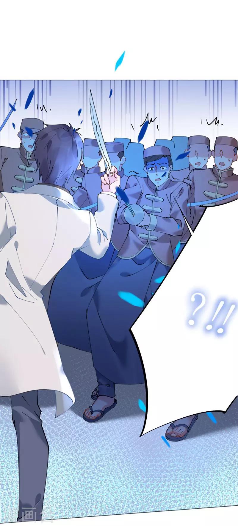 《机长大人暖暖爱》第52话 宫宴陷阱寒予霸气反击 第3页