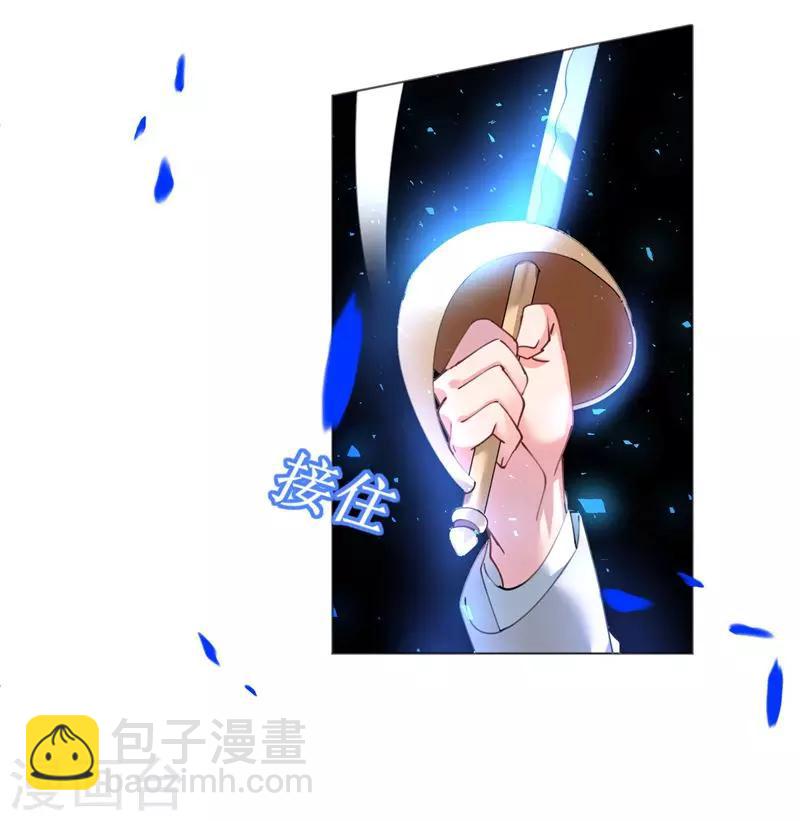 《机长大人暖暖爱》第52话 宫宴陷阱寒予霸气反击 第5页