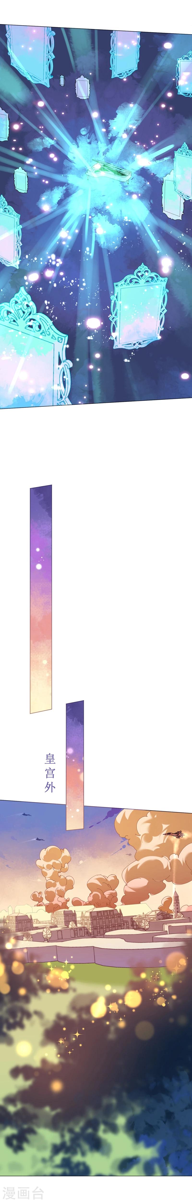 《机长大人暖暖爱》第56话 雨过天晴甜蜜相拥 第4页