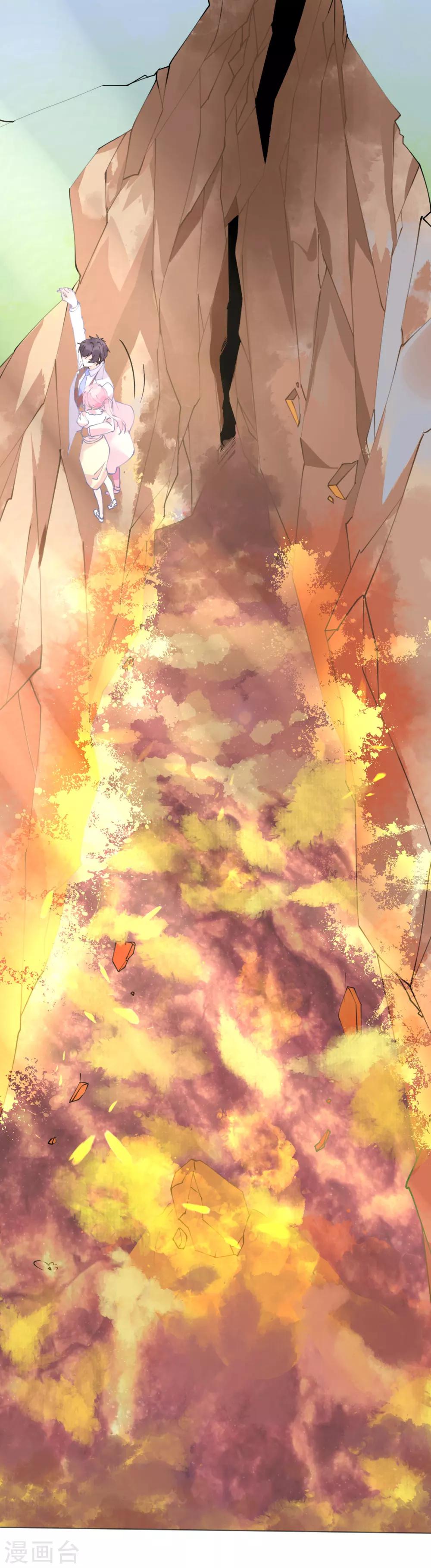 《机长大人暖暖爱》第55话 神秘地宫身陷幻境 第17页
