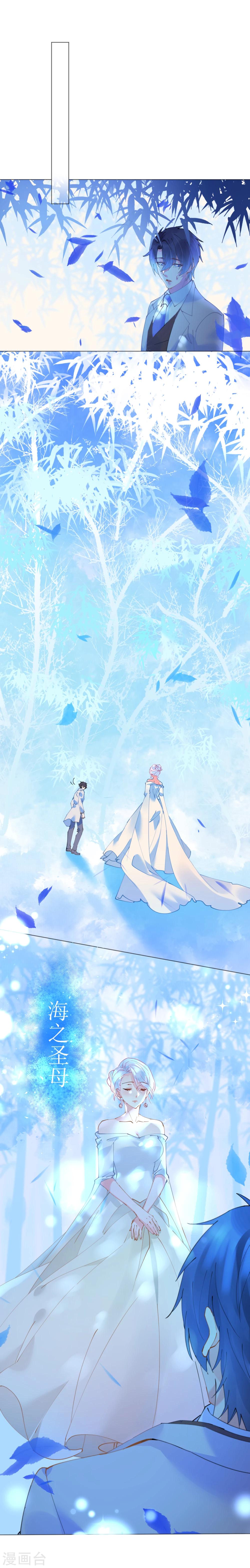 《机长大人暖暖爱》第54话 默契配合化险为夷 第10页