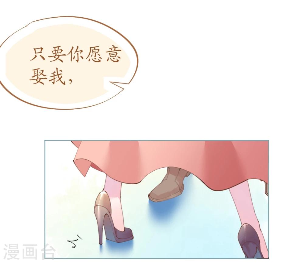 《机长大人暖暖爱》第58话 舞池诱惑 第12页