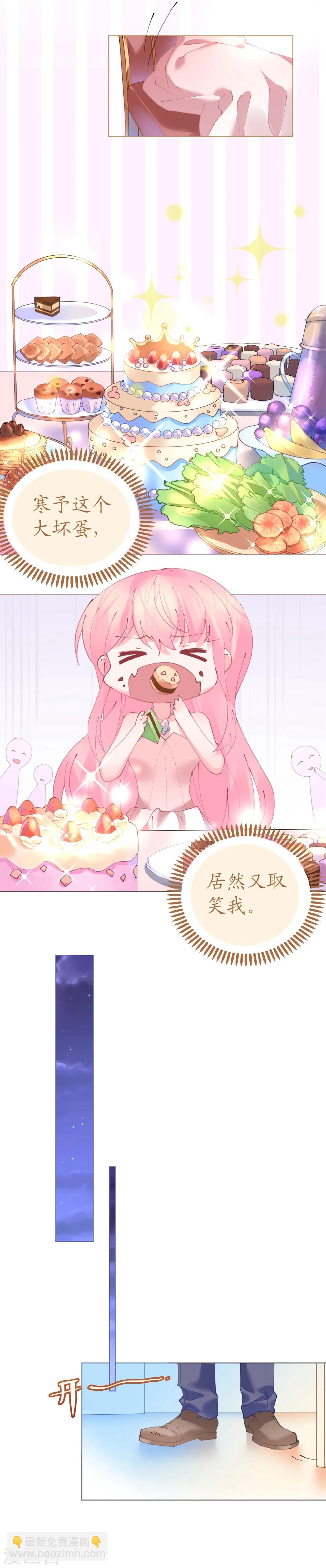 《机长大人暖暖爱》第58话 舞池诱惑 第24页