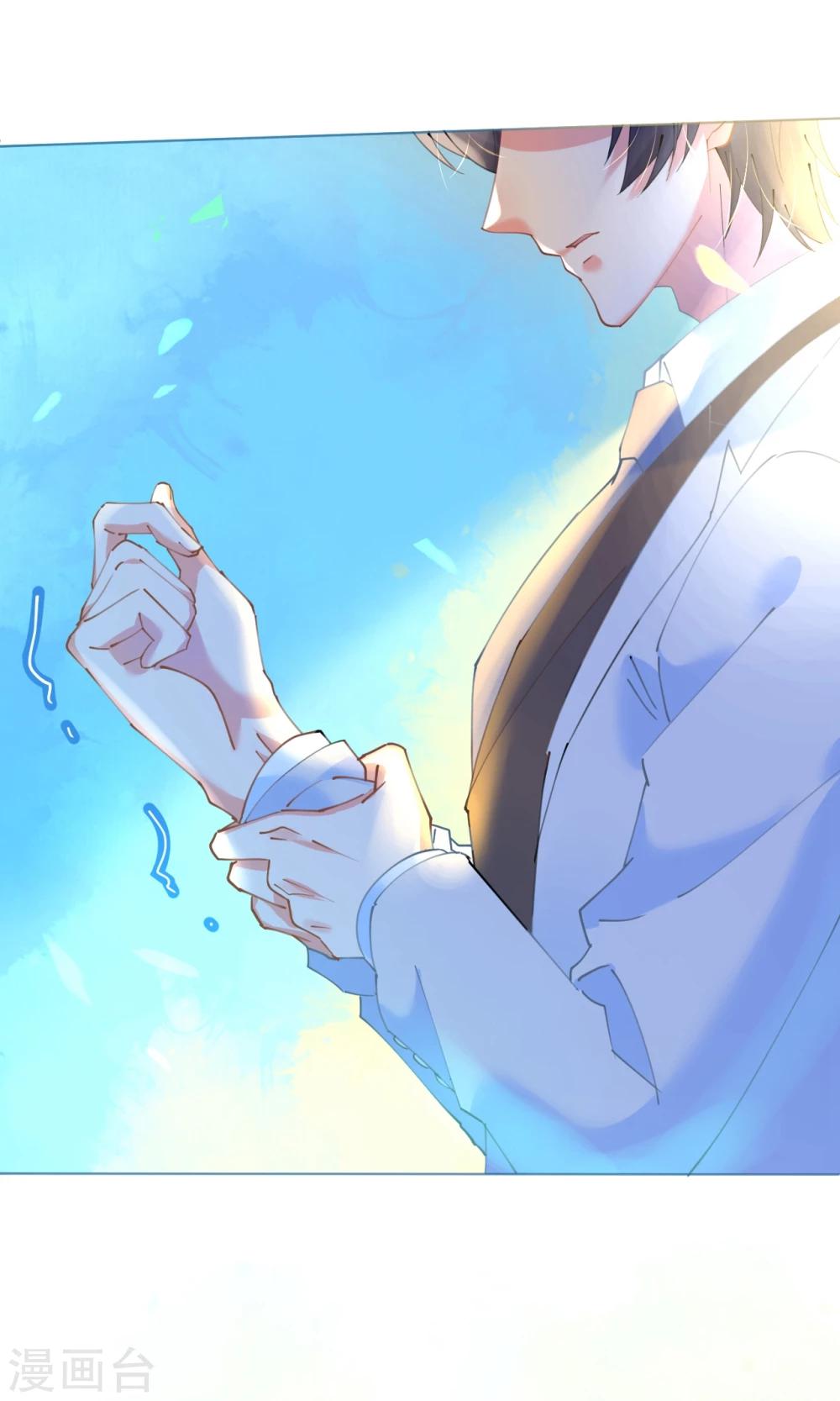 《机长大人暖暖爱》第58话 舞池诱惑 第27页