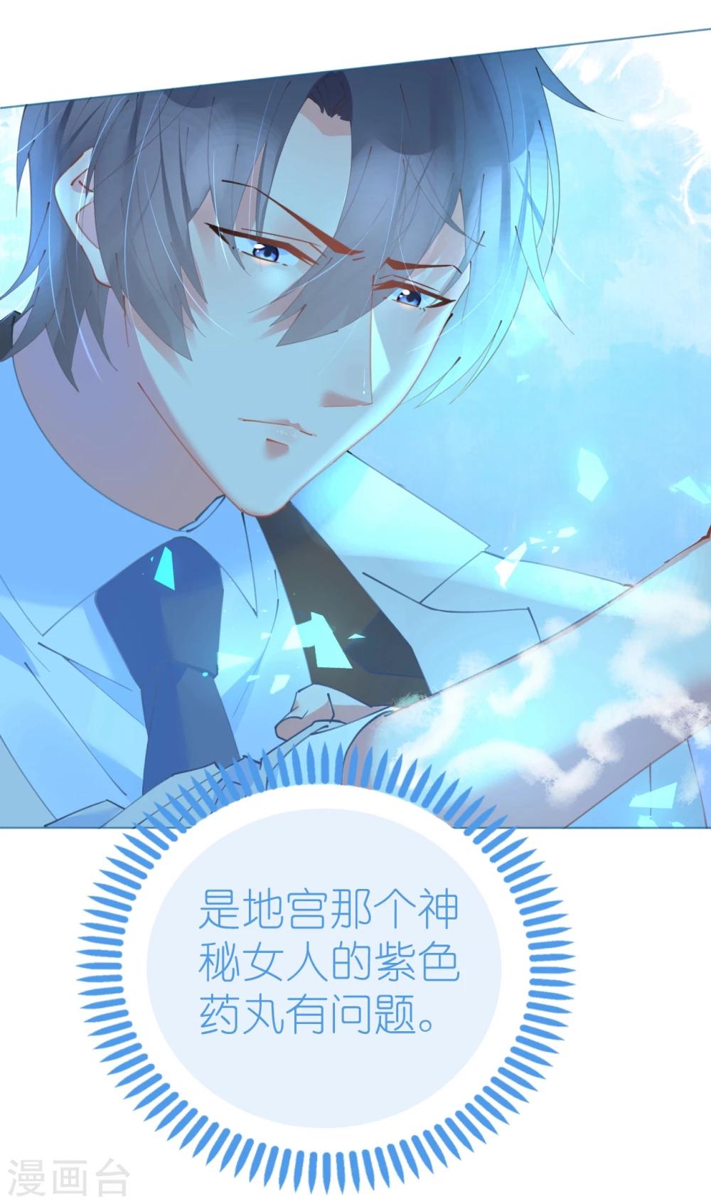 《机长大人暖暖爱》第58话 舞池诱惑 第29页