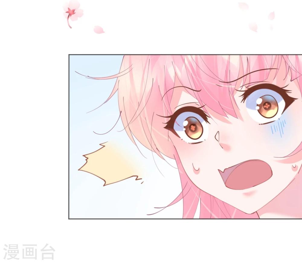 《机长大人暖暖爱》第58话 舞池诱惑 第5页