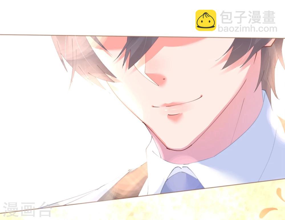 《机长大人暖暖爱》第58话 舞池诱惑 第9页