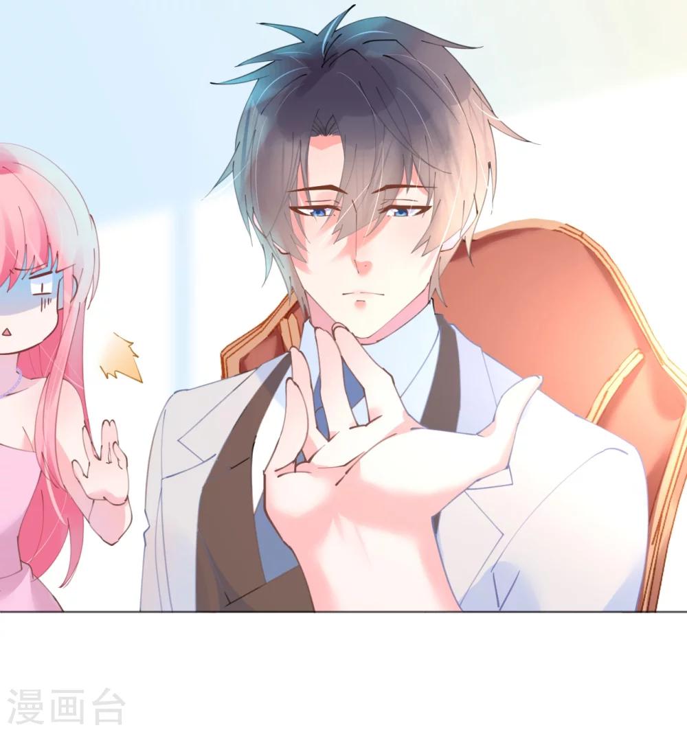 《机长大人暖暖爱》第57话 女王求亲引醋意 第26页