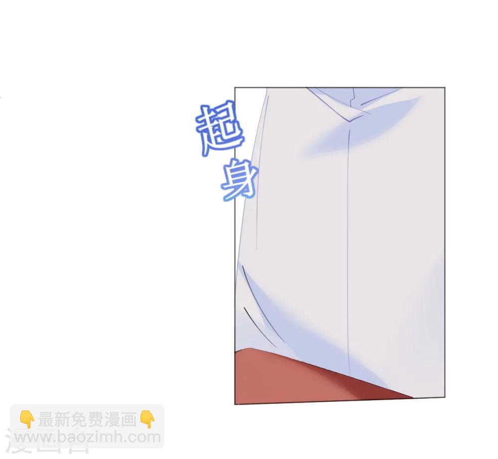 《机长大人暖暖爱》第57话 女王求亲引醋意 第27页