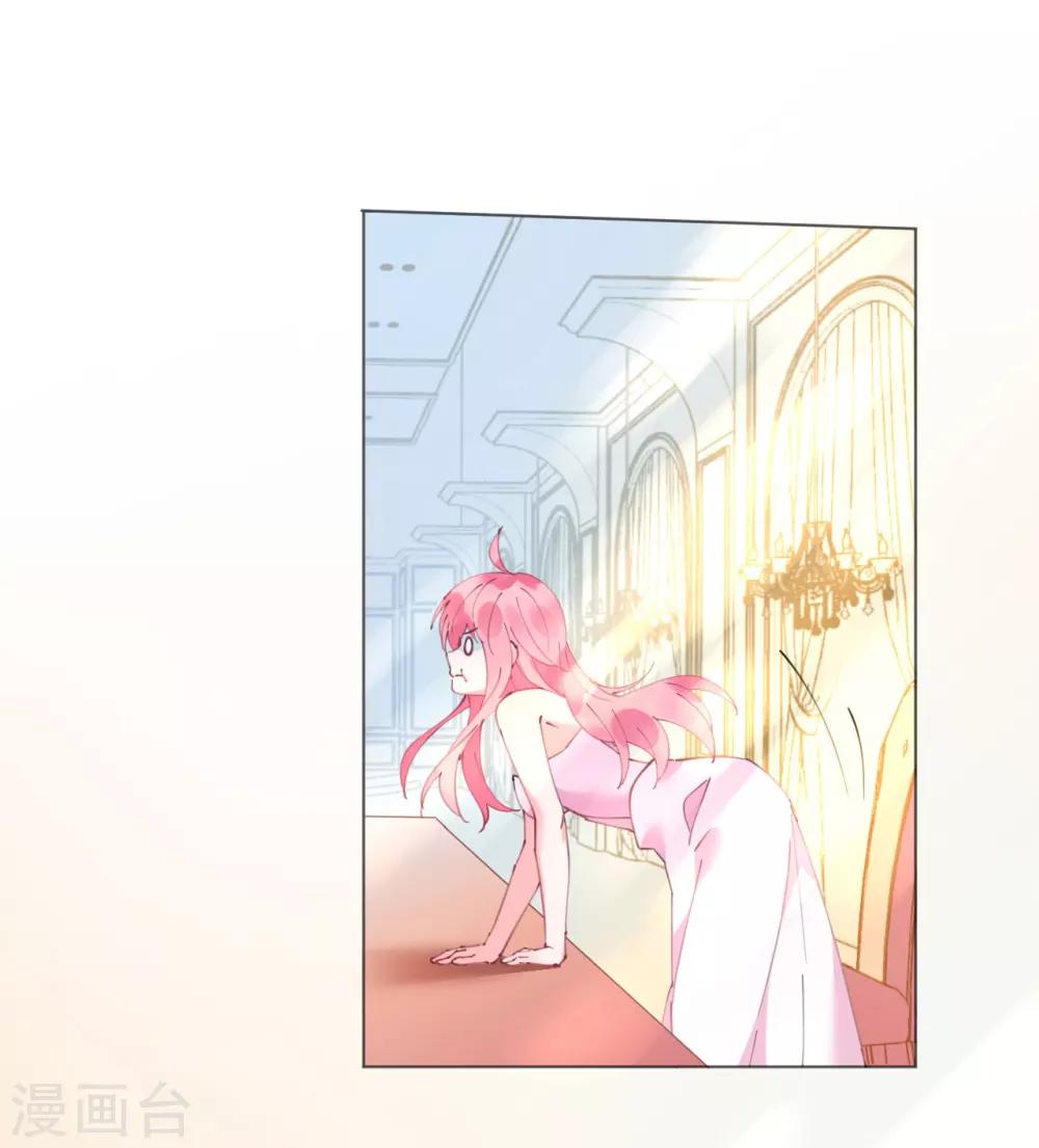 《机长大人暖暖爱》第57话 女王求亲引醋意 第29页