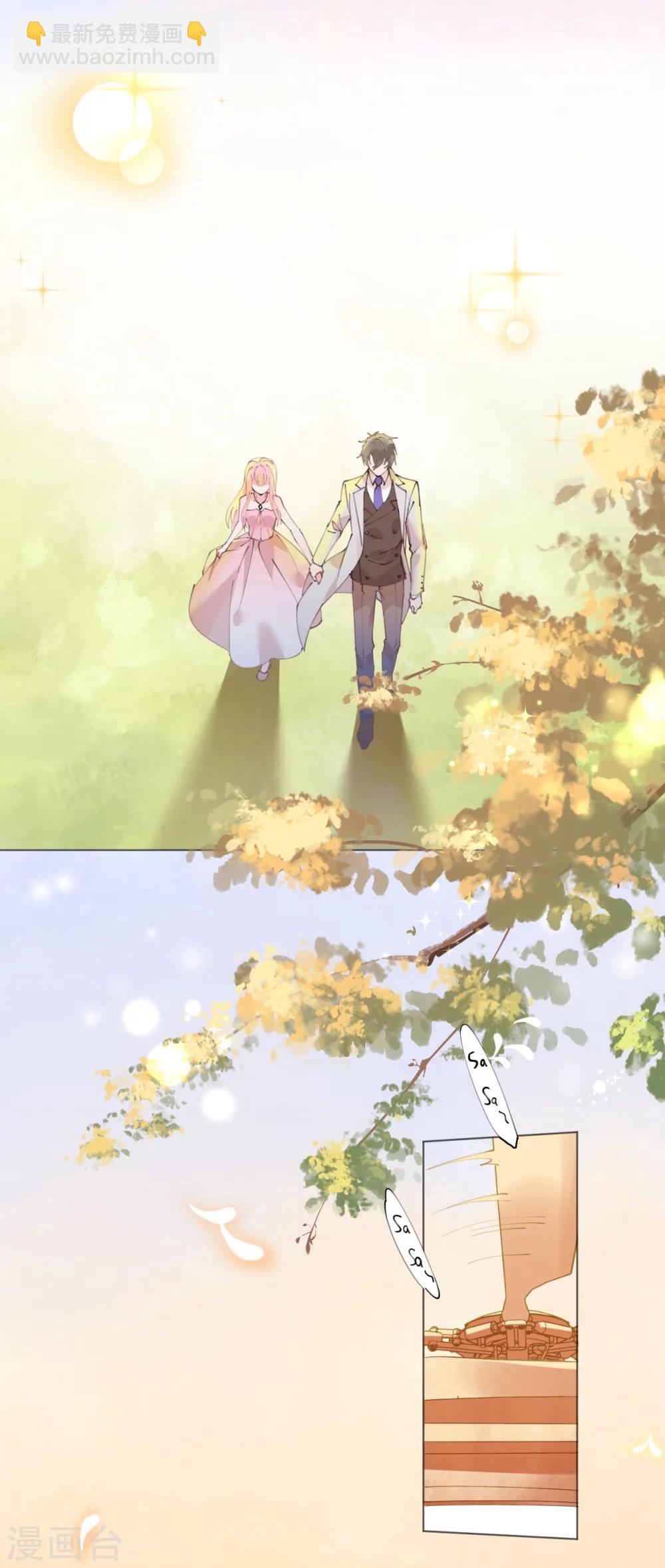 《机长大人暖暖爱》第57话 女王求亲引醋意 第2页