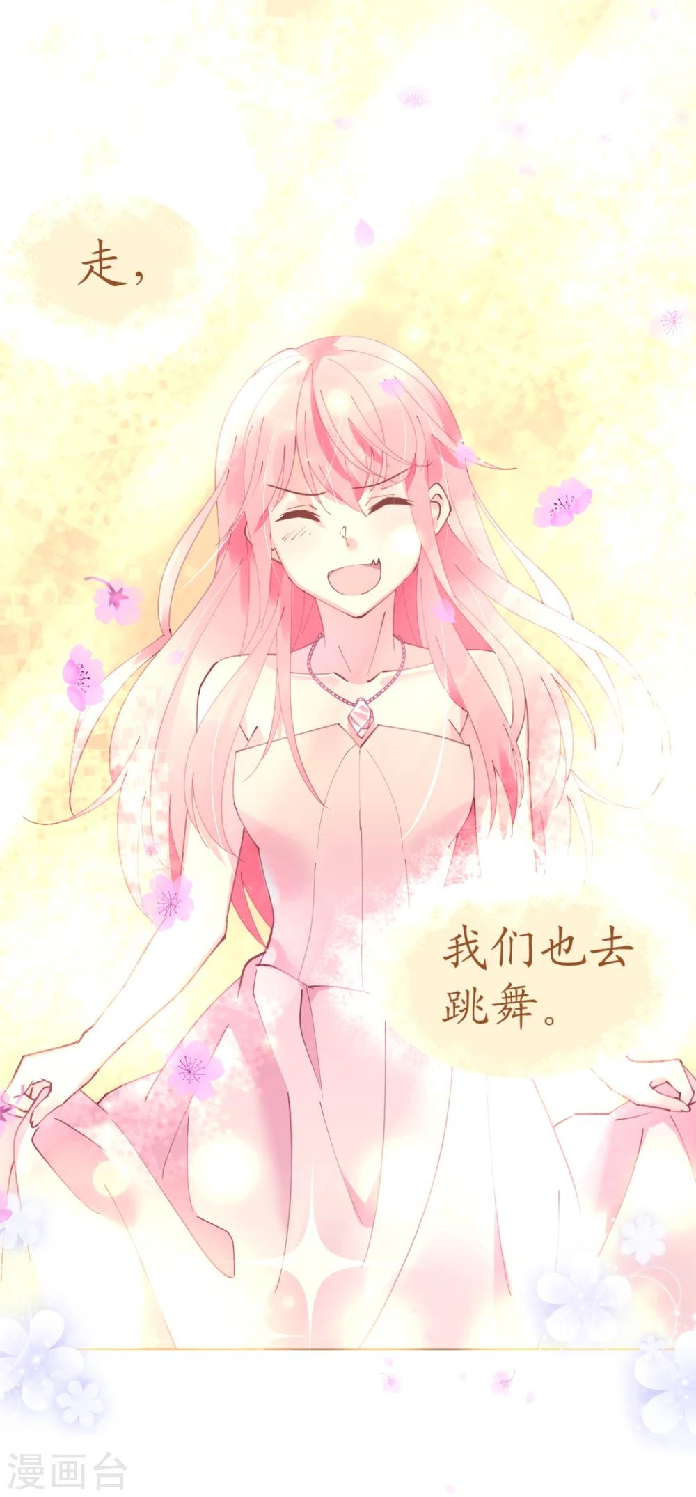 《机长大人暖暖爱》第57话 女王求亲引醋意 第32页