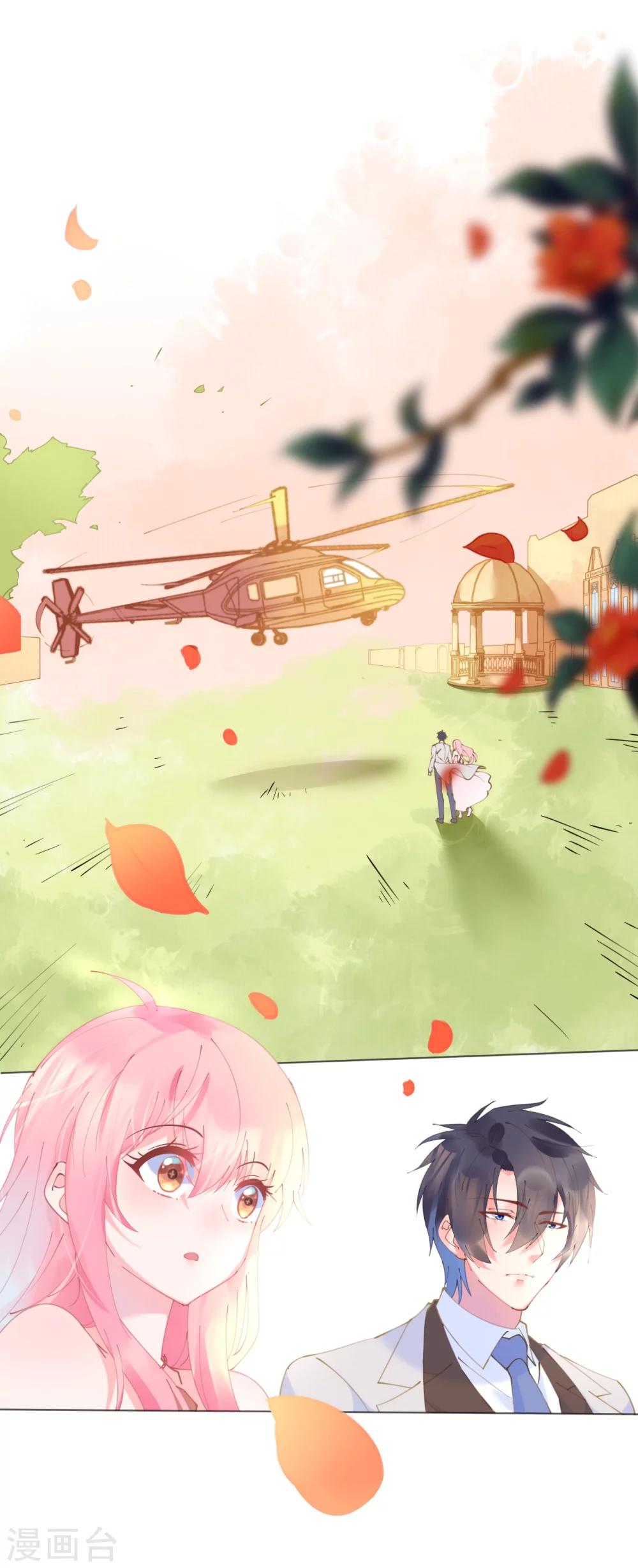 《机长大人暖暖爱》第57话 女王求亲引醋意 第4页