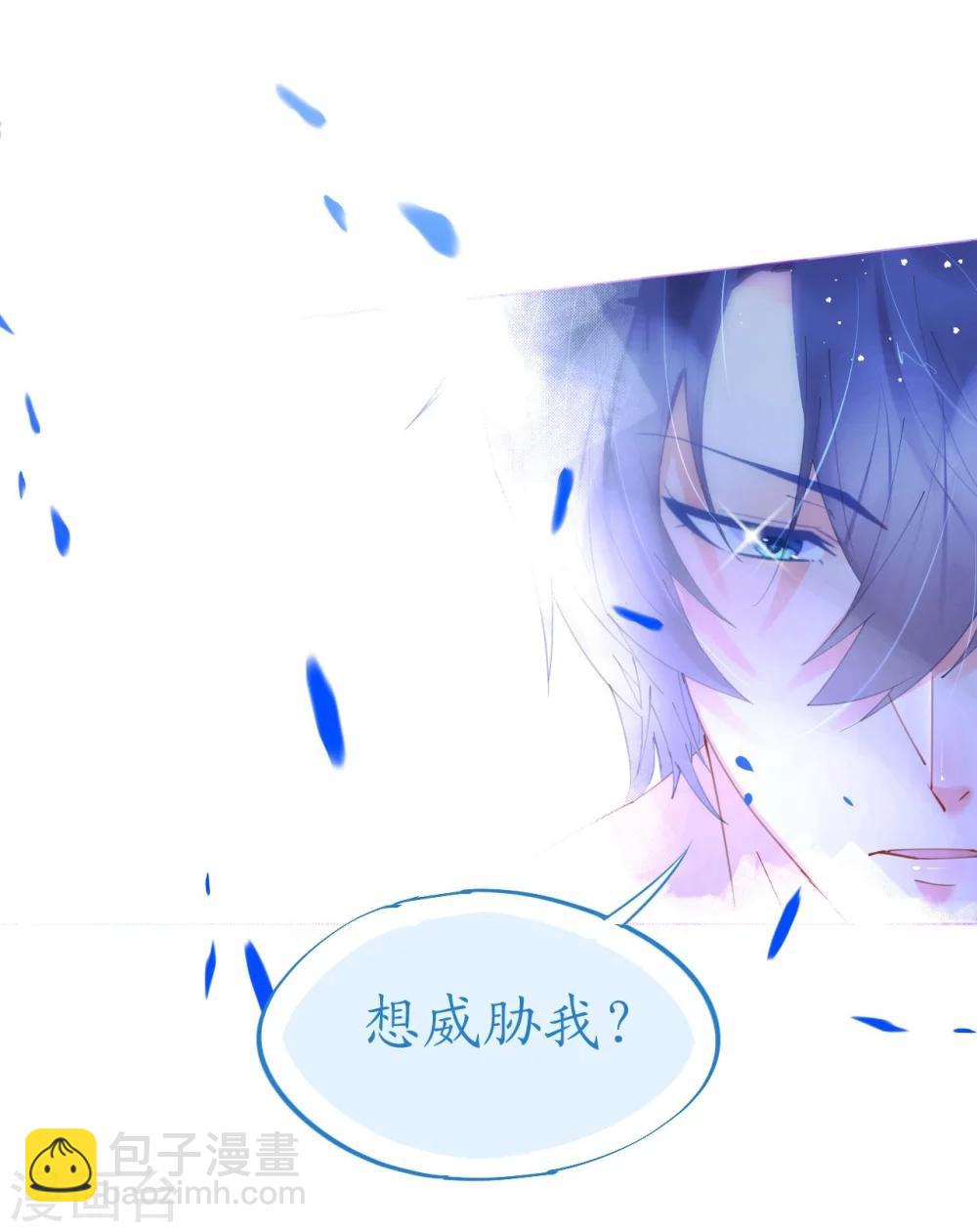 《机长大人暖暖爱》第59话 女王的危险诱惑 第13页