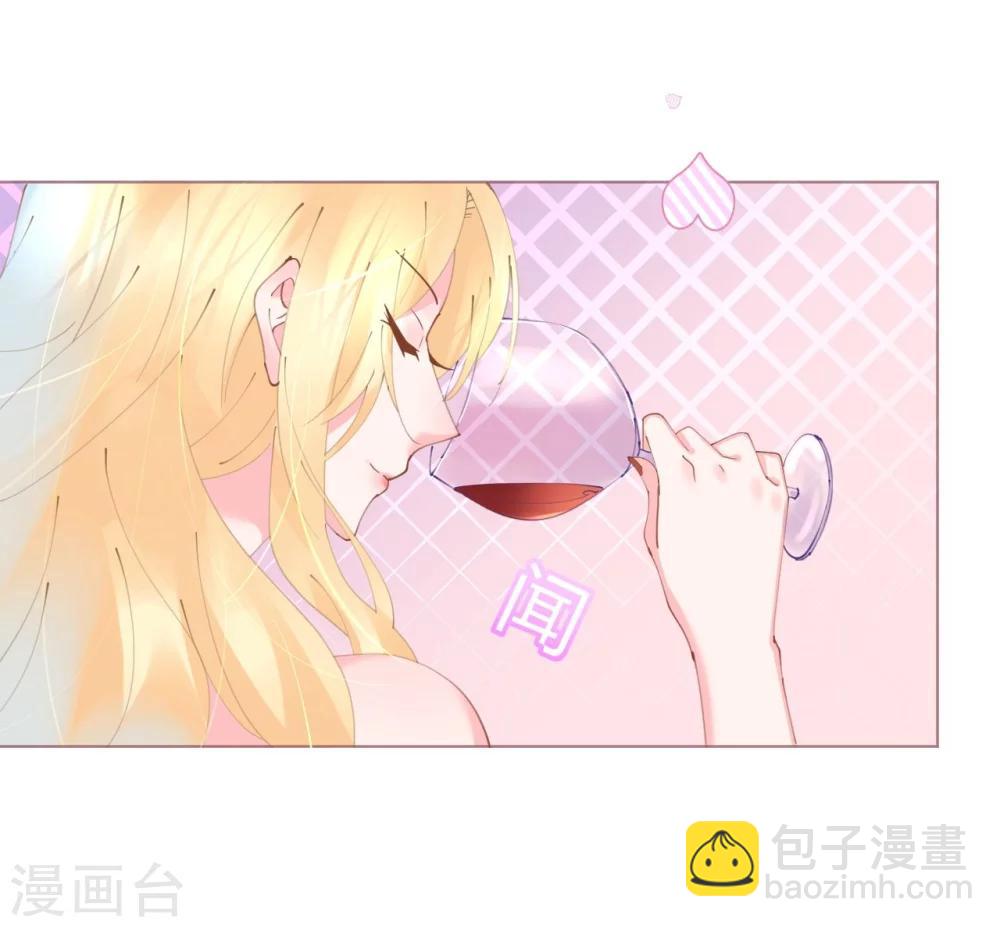 《机长大人暖暖爱》第59话 女王的危险诱惑 第19页