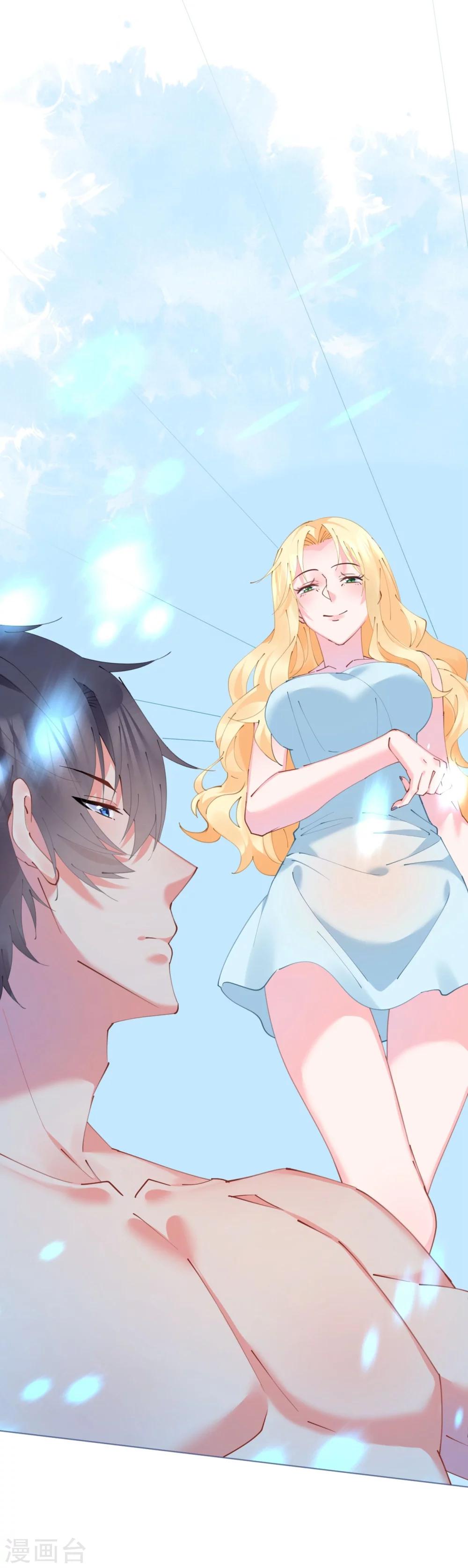《机长大人暖暖爱》第59话 女王的危险诱惑 第1页