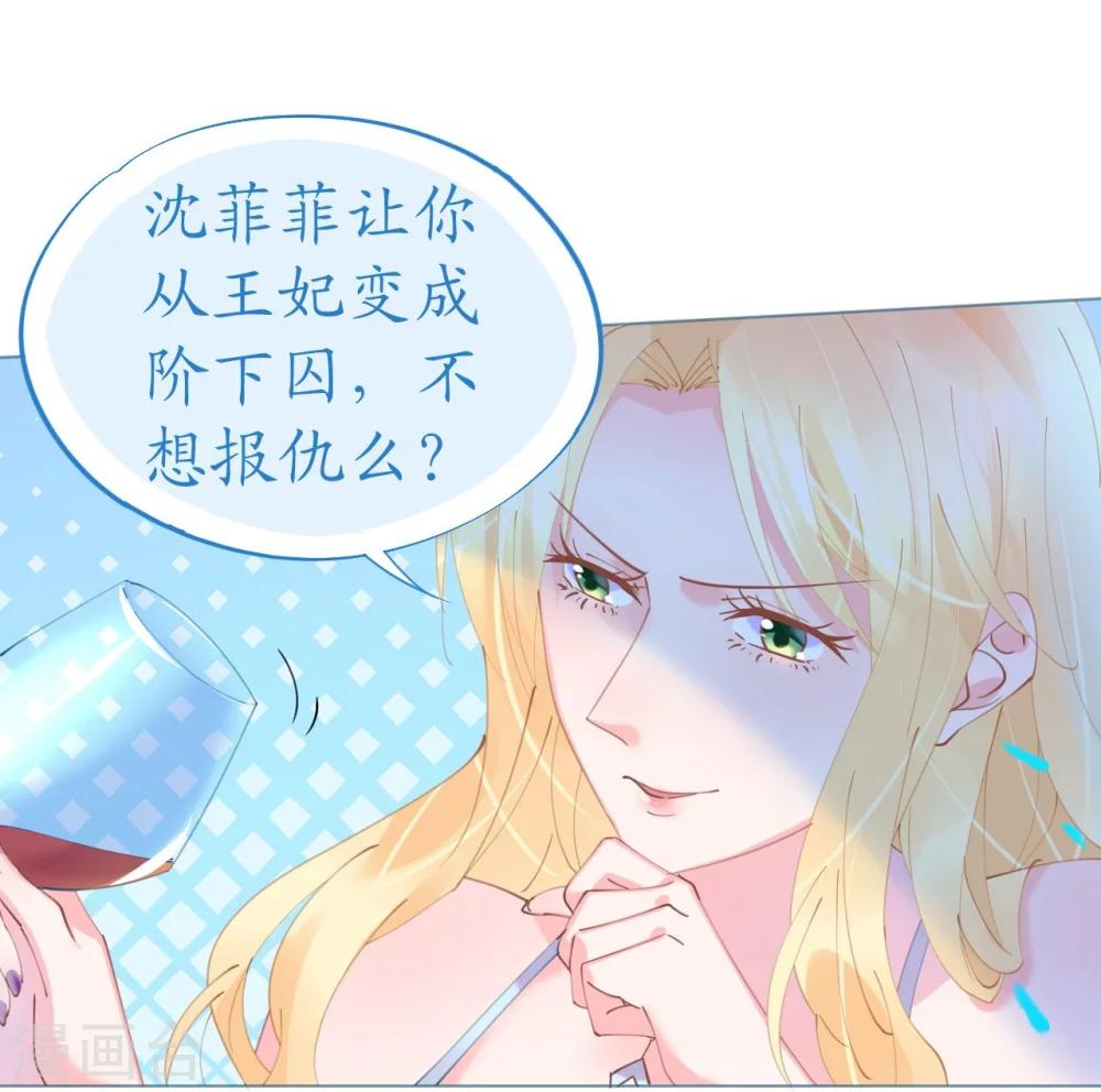 《机长大人暖暖爱》第59话 女王的危险诱惑 第23页